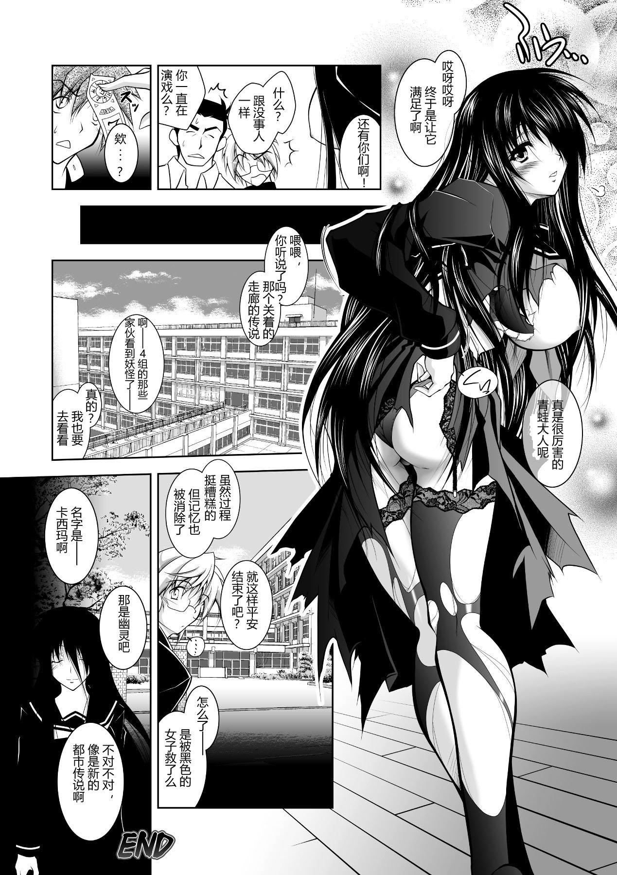 [ぱふぇ]牝犬の远吠え～淫辱エレジー～[中字][ぱふぇ]牝犬の远吠え～淫辱エレジー～[中字]