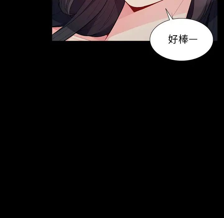 我的继母是寡妇第29话