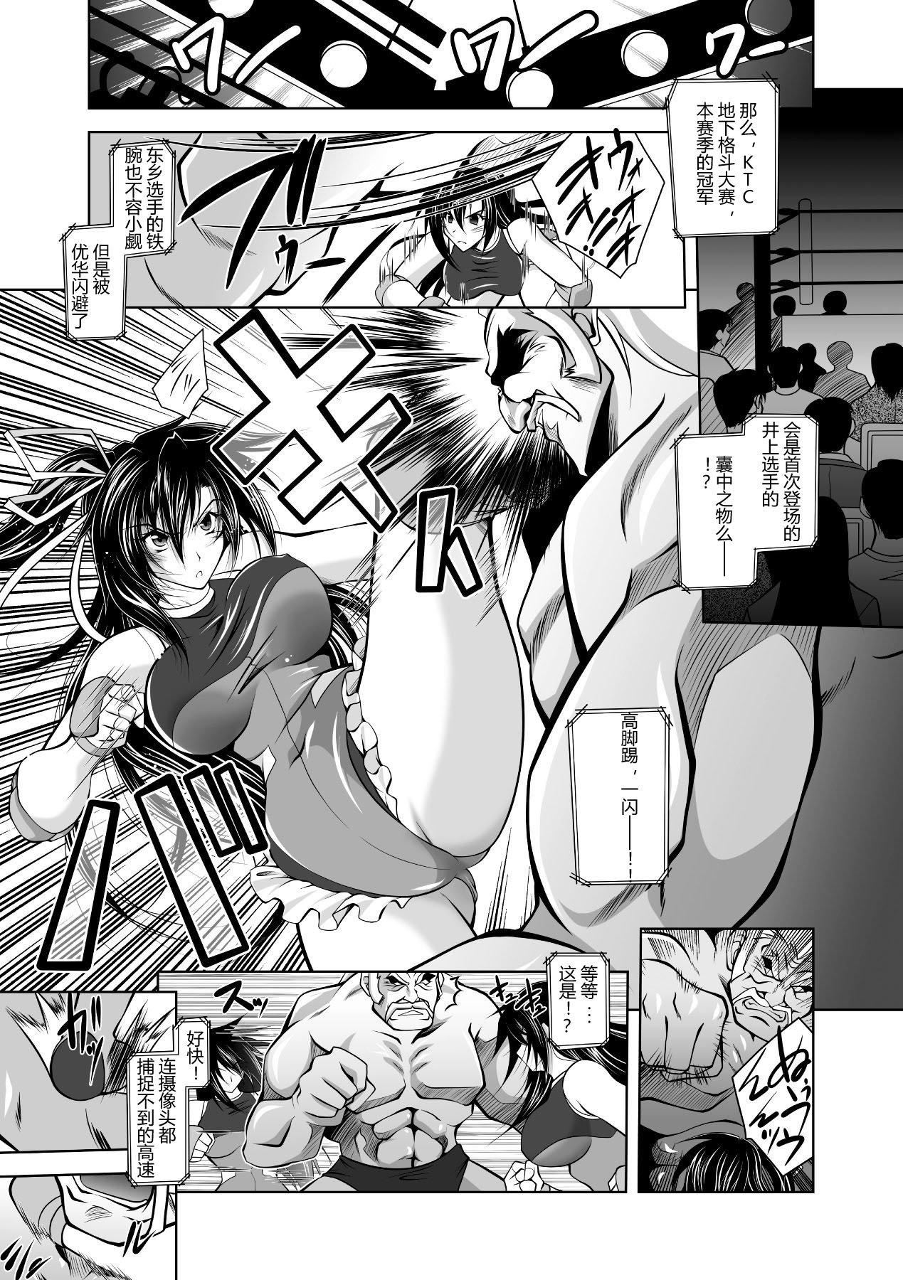 [ぱふぇ]牝犬の远吠え～淫辱エレジー～[中字][ぱふぇ]牝犬の远吠え～淫辱エレジー～[中字]