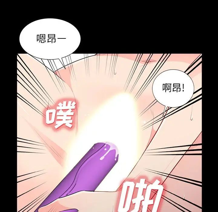 我的继母是寡妇第29话