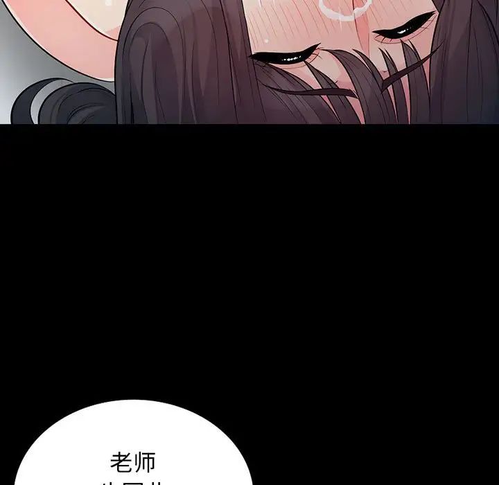 我的继母是寡妇第29话