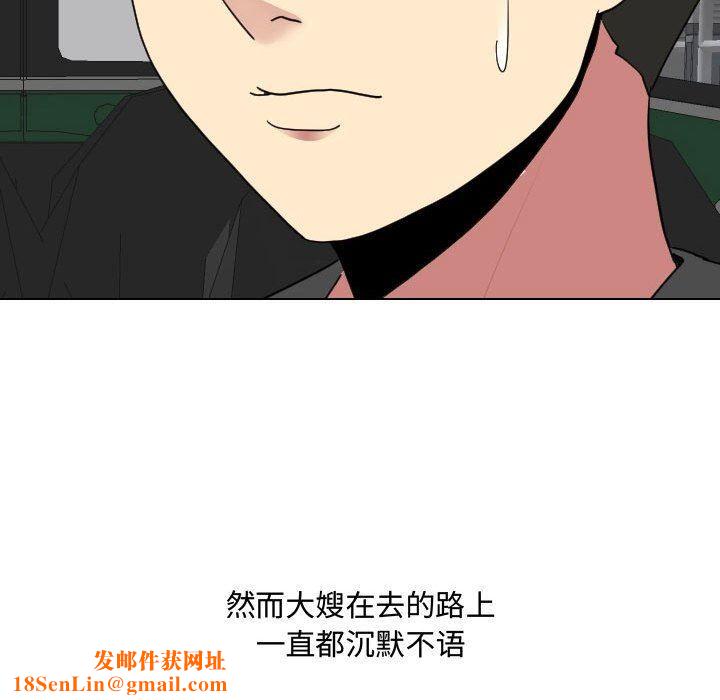 大嫂第7话