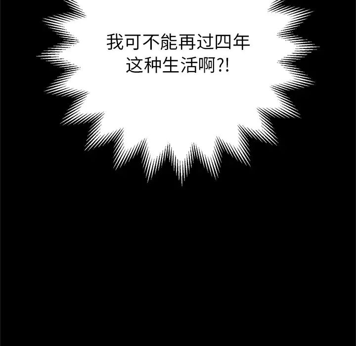 難纏小惡女第1话