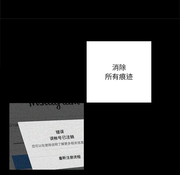 《难缠小恶女》第1话
