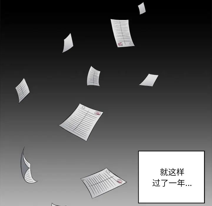 难缠小恶女第1话