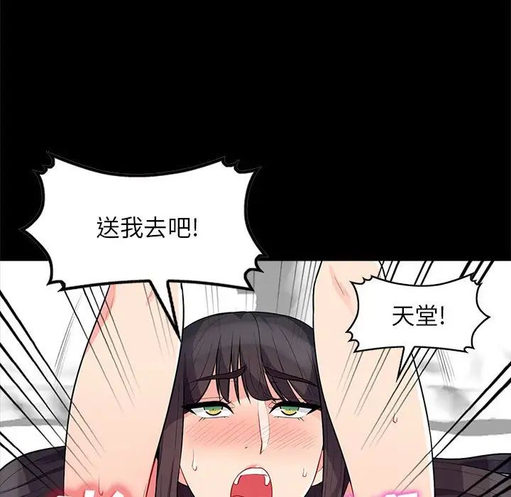 我的继母是寡妇第29话