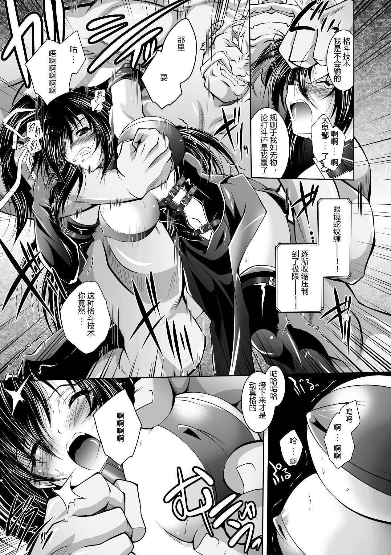 [ぱふぇ]牝犬の远吠え～淫辱エレジー～[中字][ぱふぇ]牝犬の远吠え～淫辱エレジー～[中字]