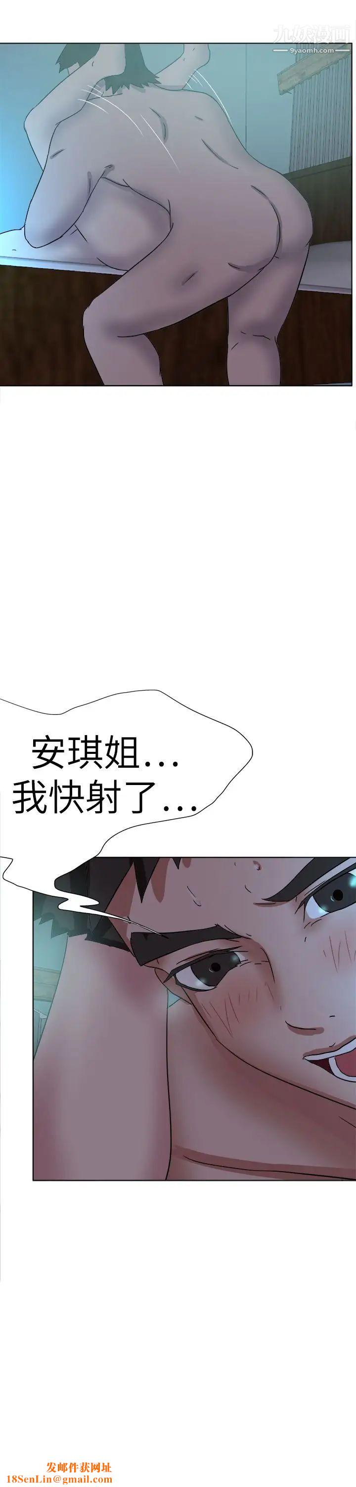 好朋友的女朋友第54话