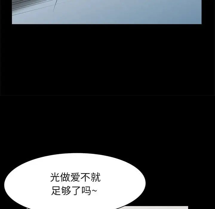 我的继母是寡妇第29话