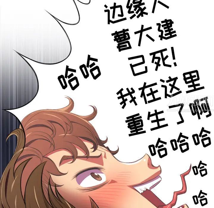 难缠小恶女第1话