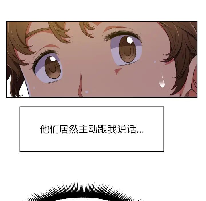 难缠小恶女第1话