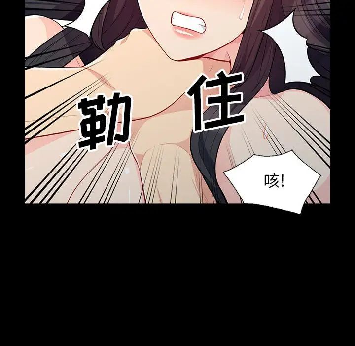 我的继母是寡妇第29话