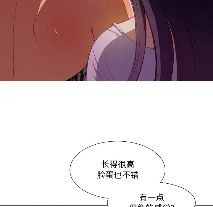 难缠小恶女第1话