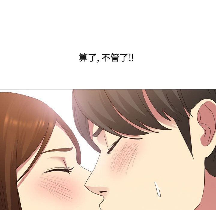 大嫂第7话