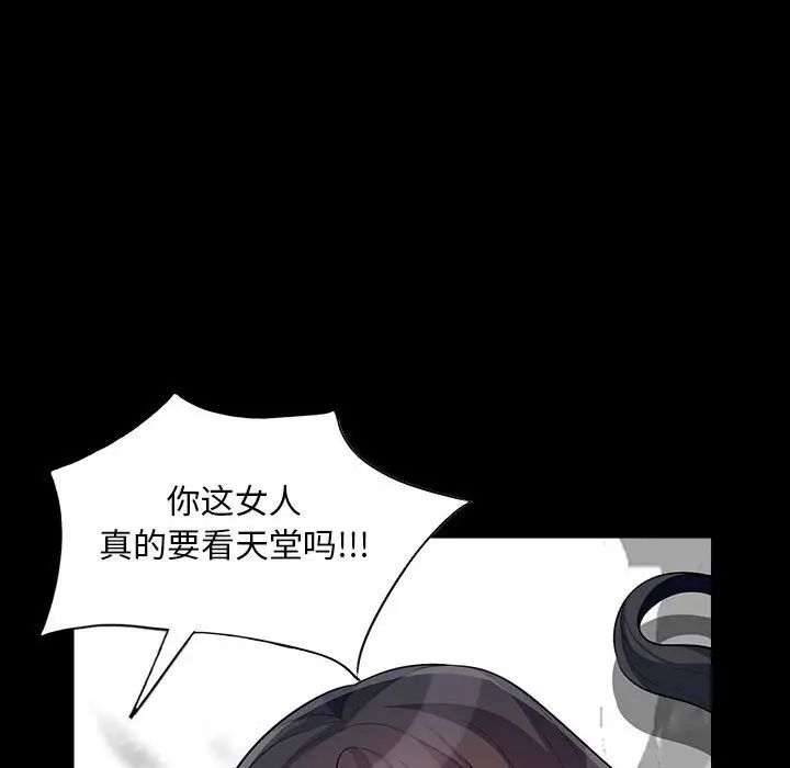 我的继母是寡妇第29话