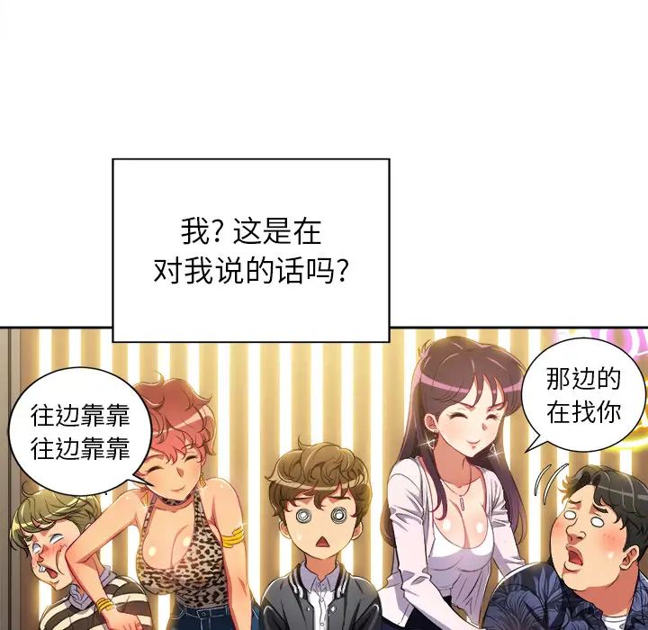 难缠小恶女第1话