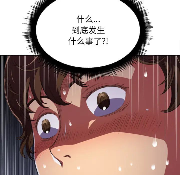 难缠小恶女第1话