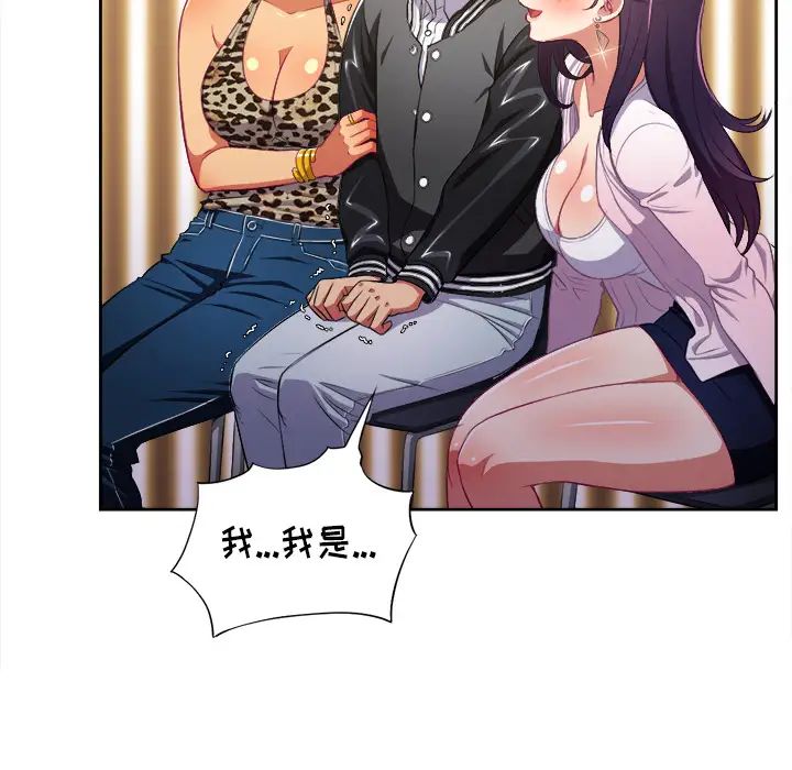 难缠小恶女第1话