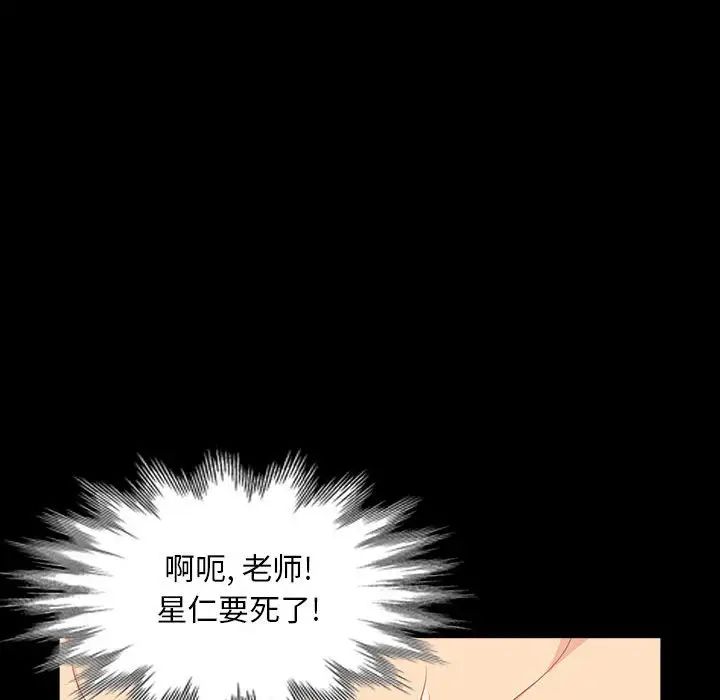我的继母是寡妇第29话