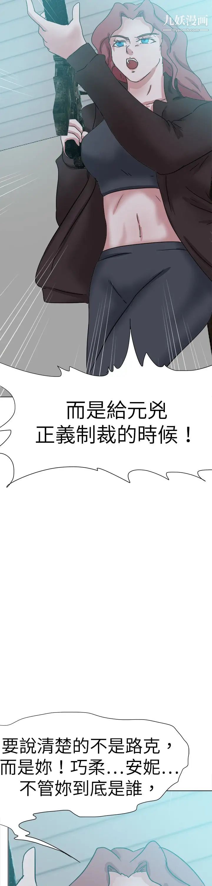 好朋友的女朋友第55话