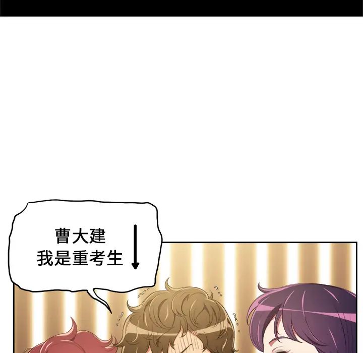 難纏小惡女第1话