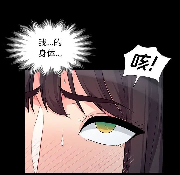 我的继母是寡妇第29话
