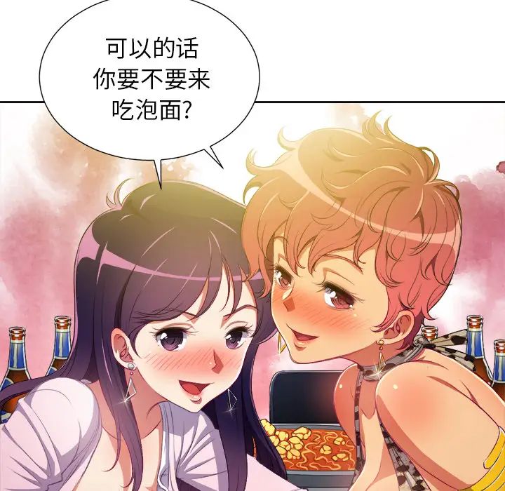 难缠小恶女第1话
