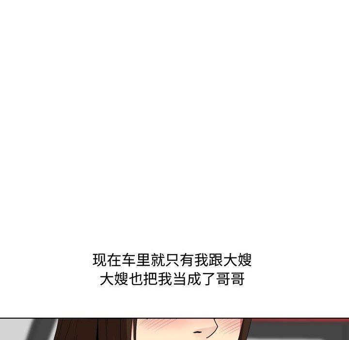 大嫂第7话