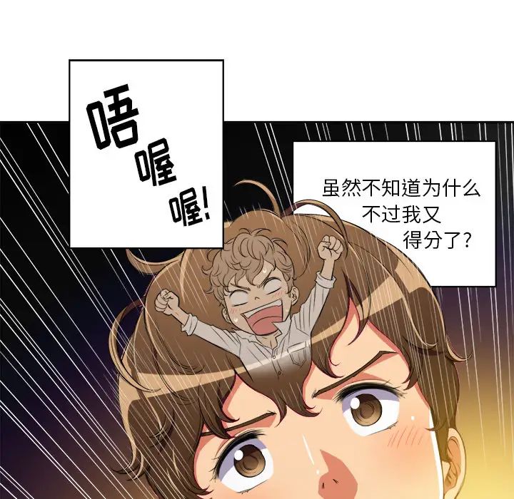 难缠小恶女第1话