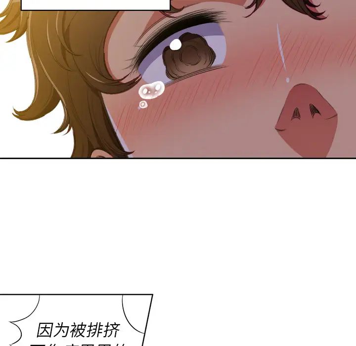 难缠小恶女第1话
