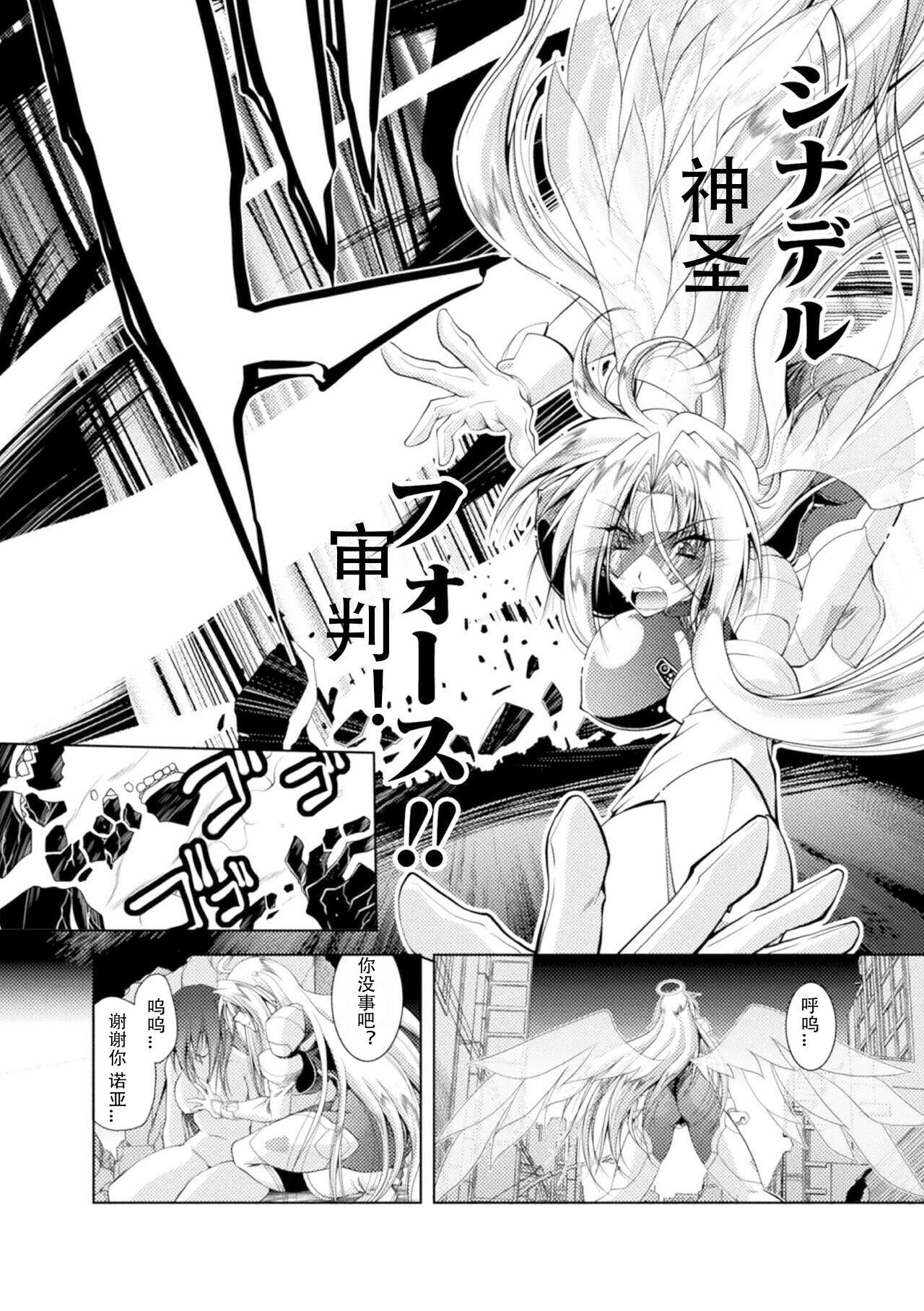 [ぱふぇ]LossAngels[中字][ぱふぇ]LossAngels[中字]