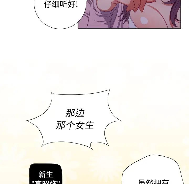 难缠小恶女第1话