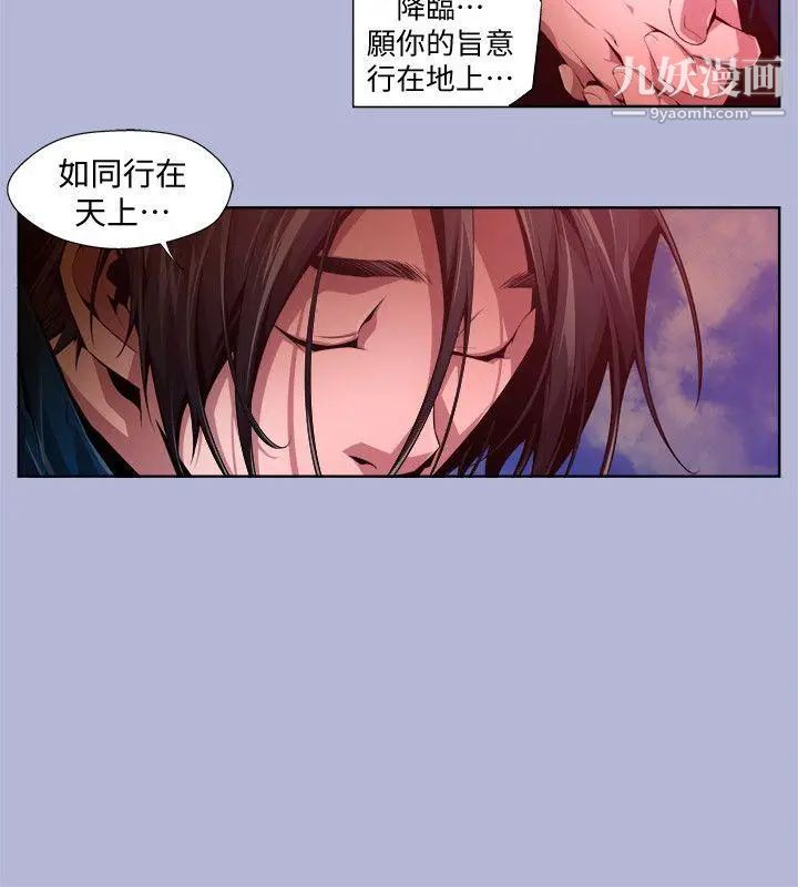 陰濕路第16話-無辜3