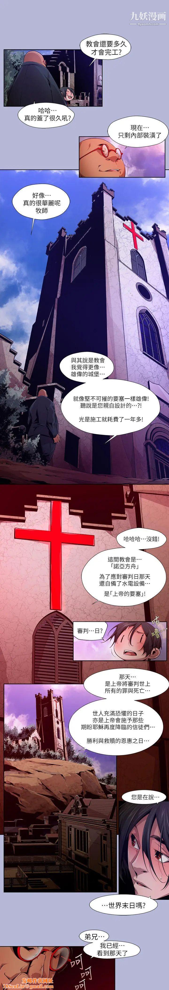 阴湿路第16话-无辜3