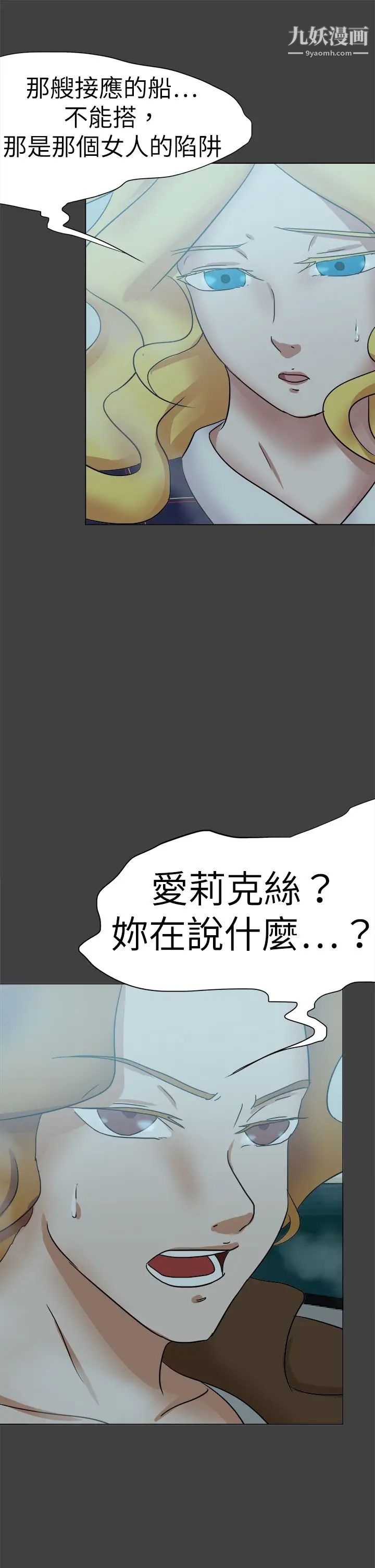 好朋友的女朋友第55话
