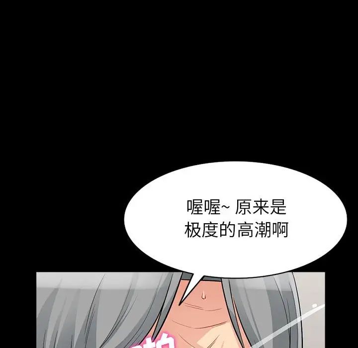 我的继母是寡妇第29话