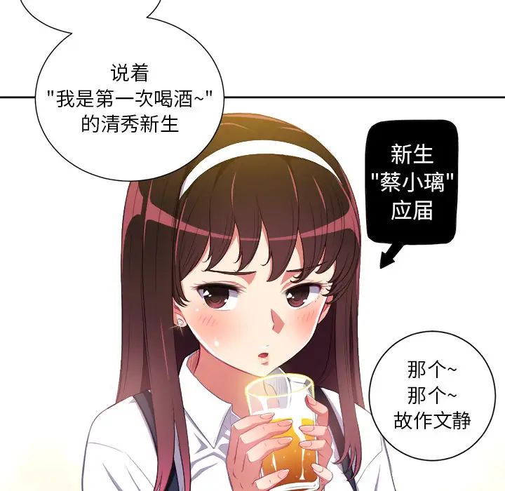 难缠小恶女第1话