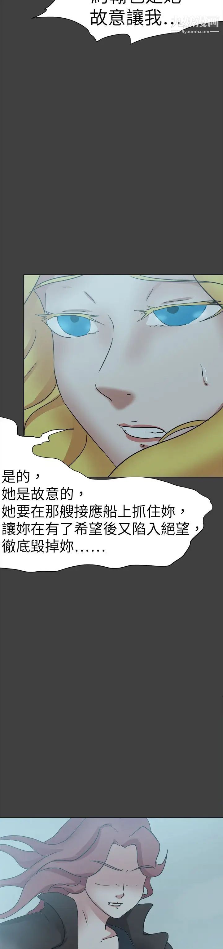好朋友的女朋友第55话