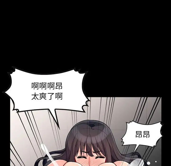 我的继母是寡妇第29话