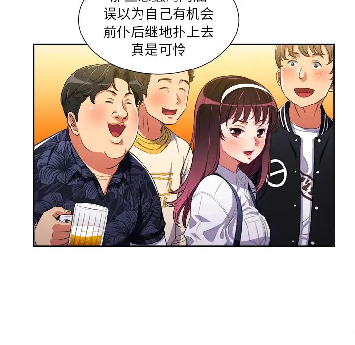 難纏小惡女第1话