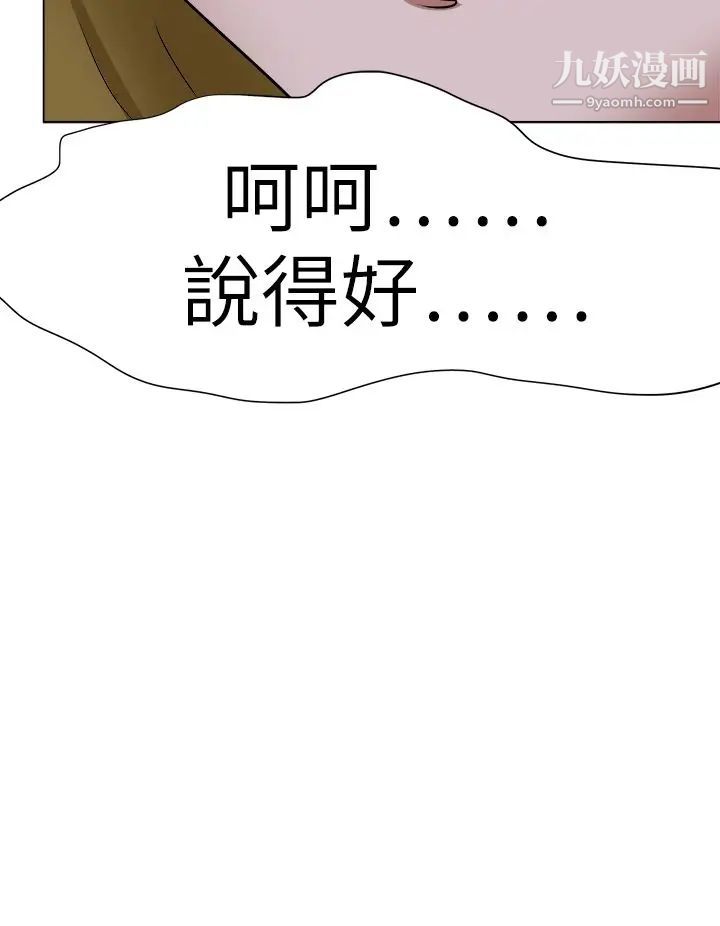 好朋友的女朋友第55话