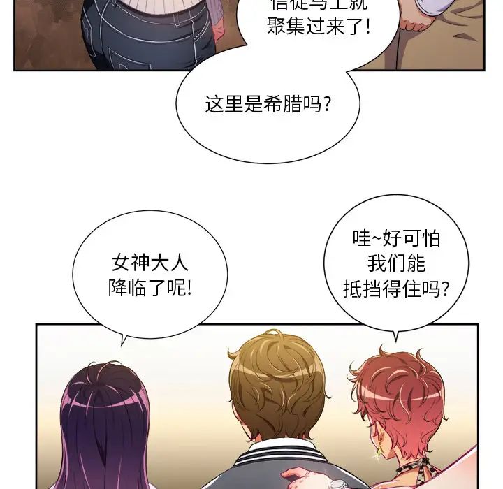 难缠小恶女第1话
