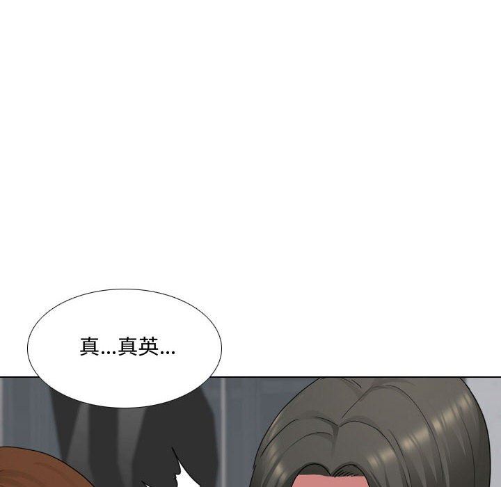 大嫂第8话