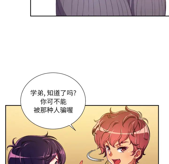 难缠小恶女第1话