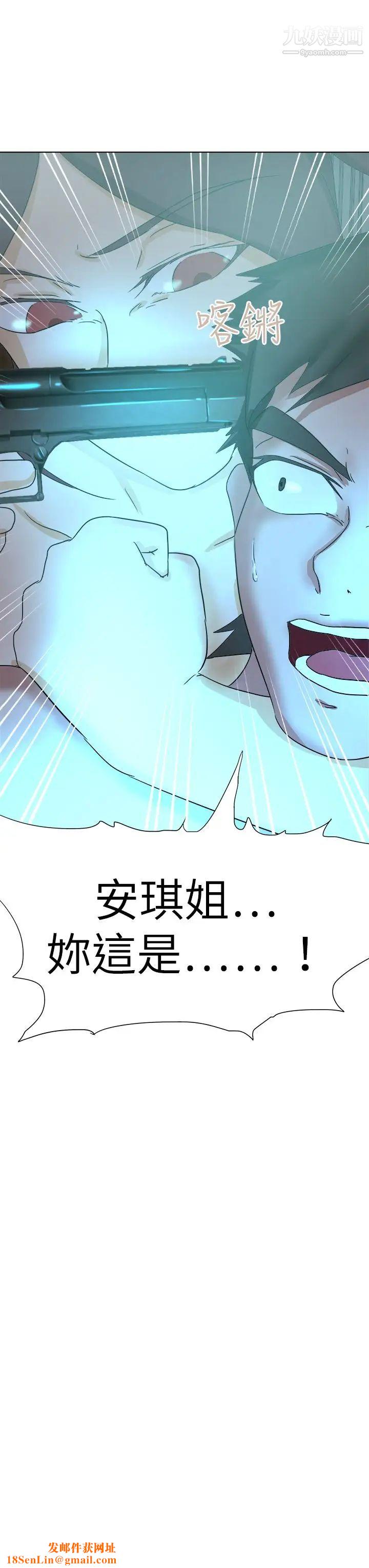 好朋友的女朋友第55話