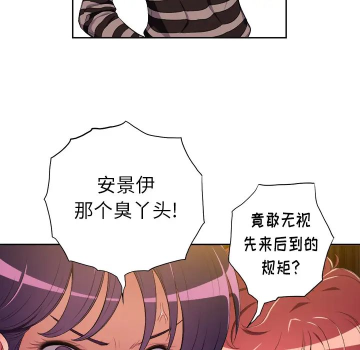 难缠小恶女第1话