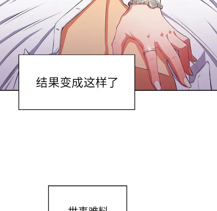 难缠小恶女第1话
