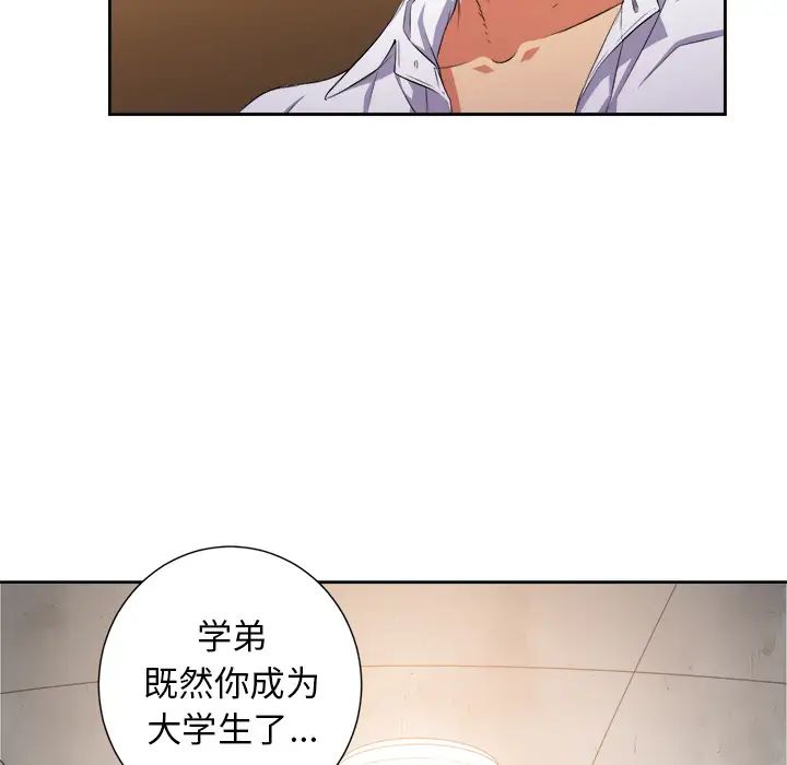 難纏小惡女第1话