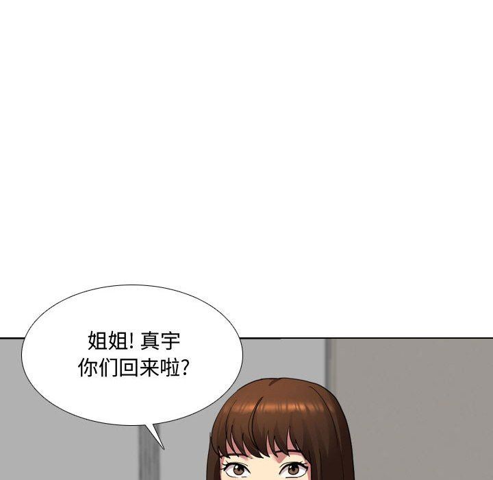 大嫂第8话
