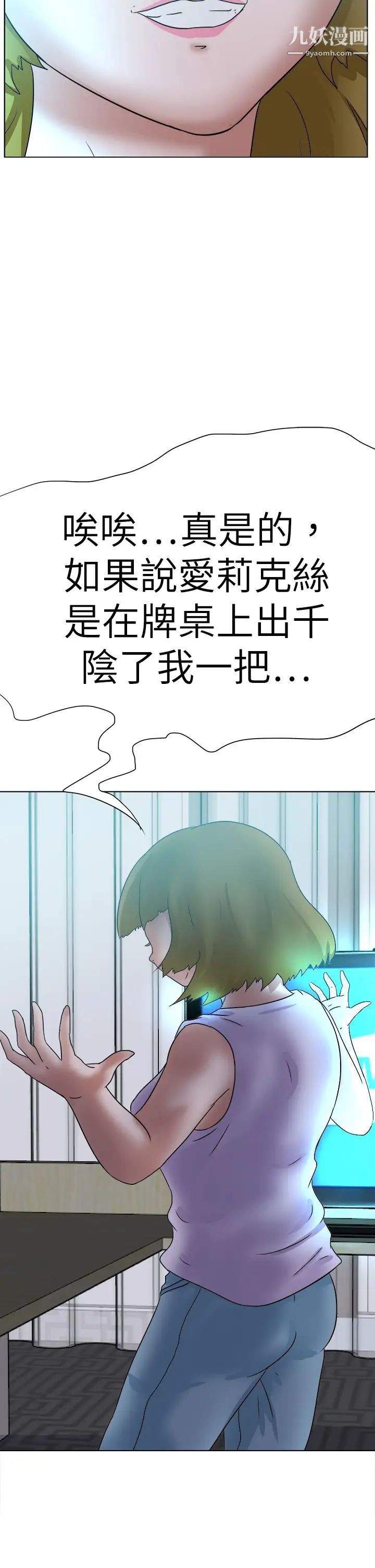 好朋友的女朋友第56话